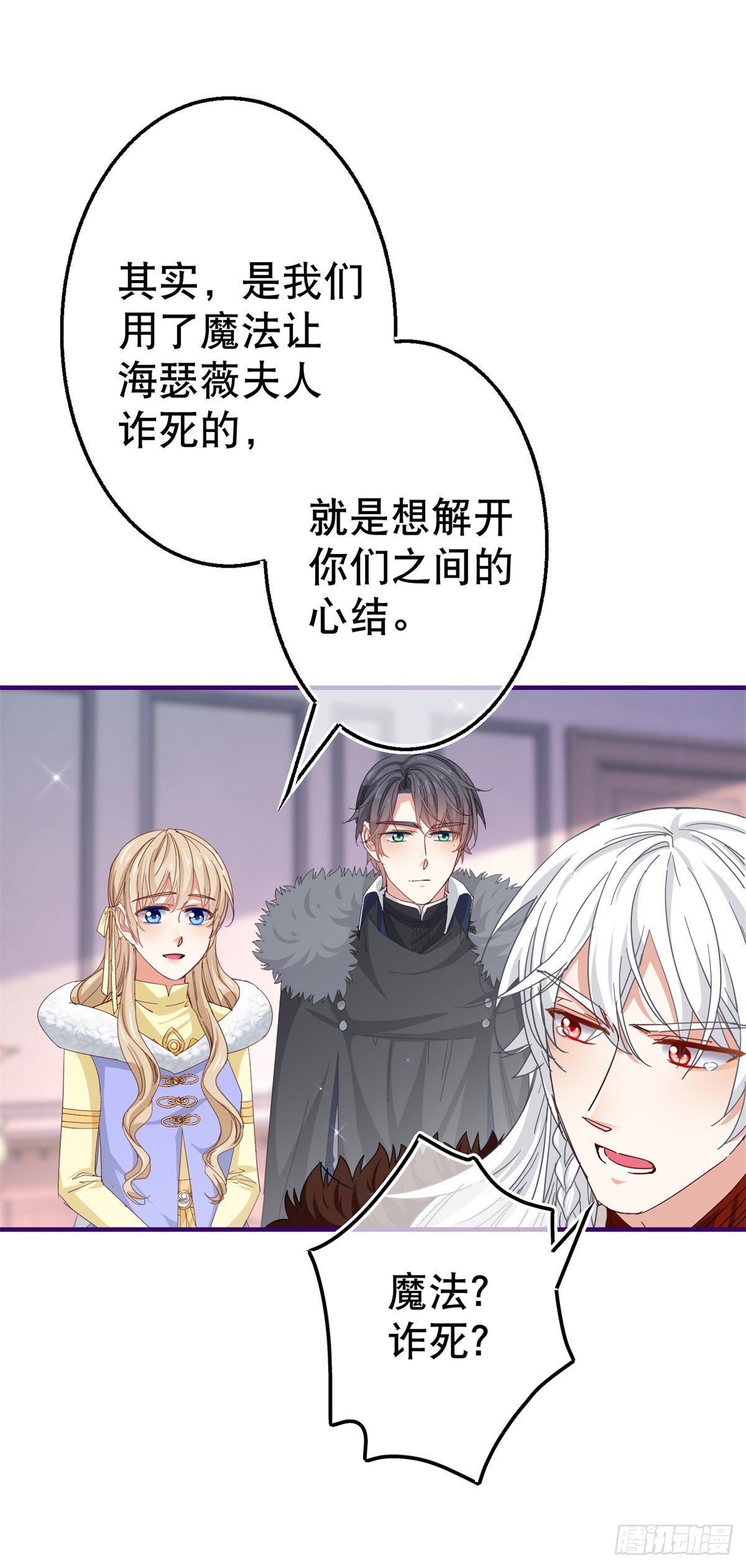 第116话 解开心结14
