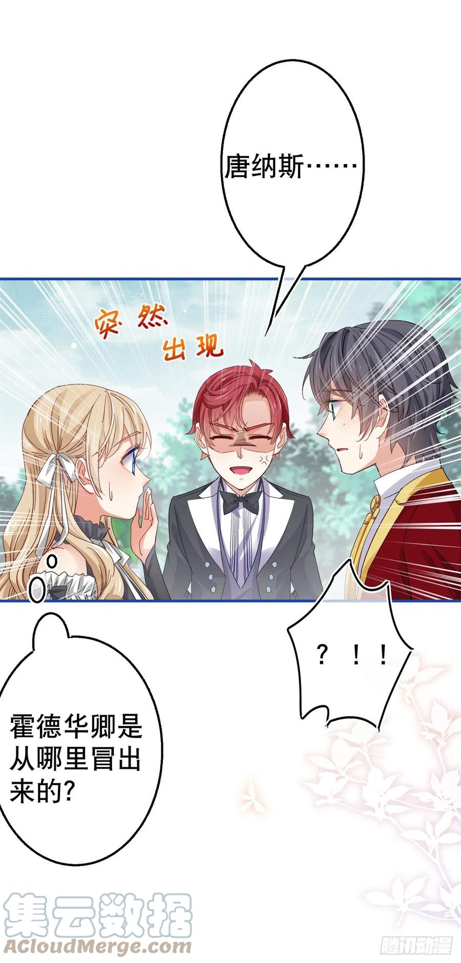 第91话 幼稚的合作4