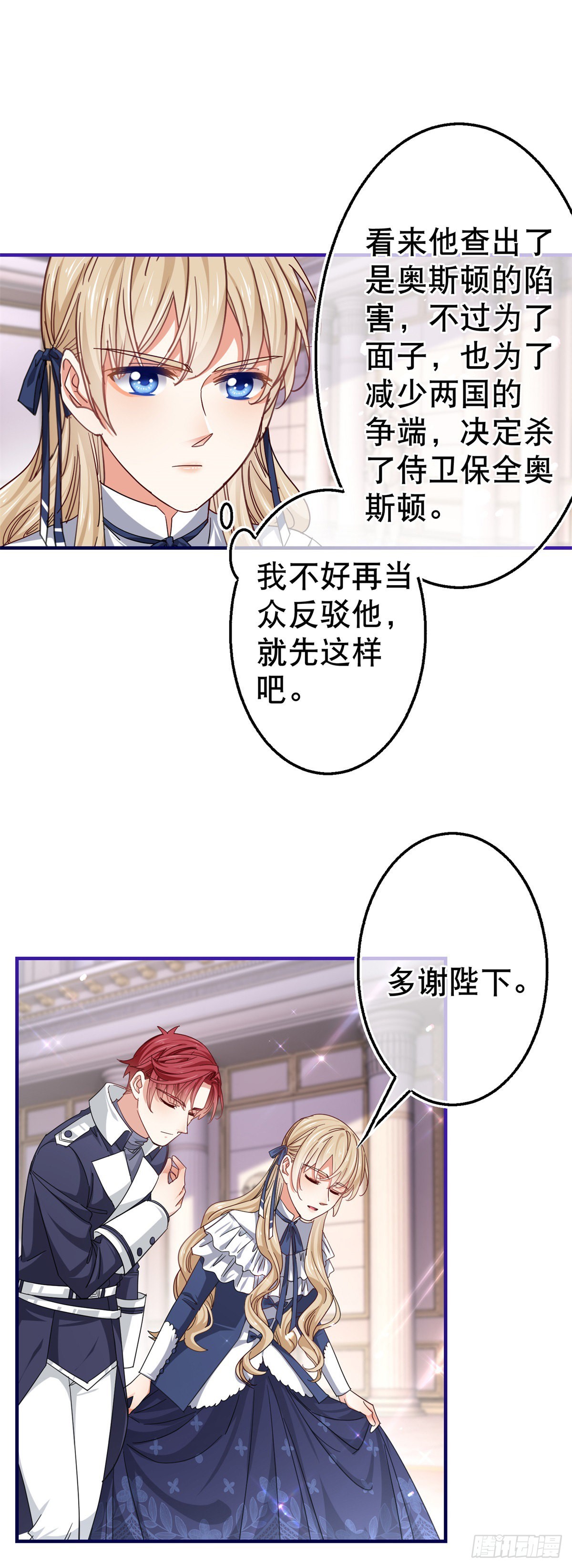 第164话 废除皇太子16