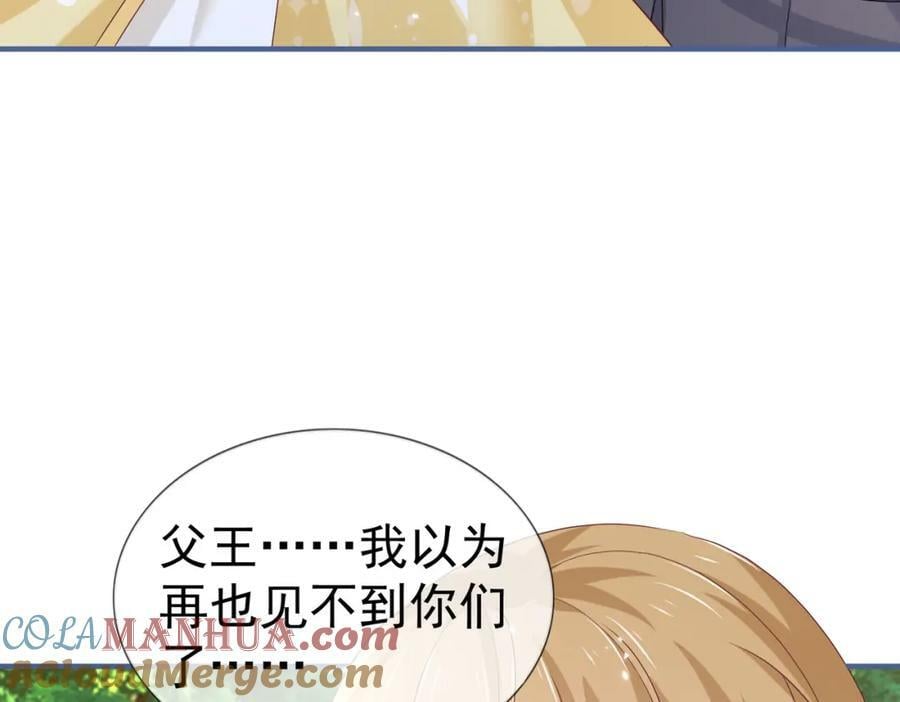 第222话 第220话 父皇来了30