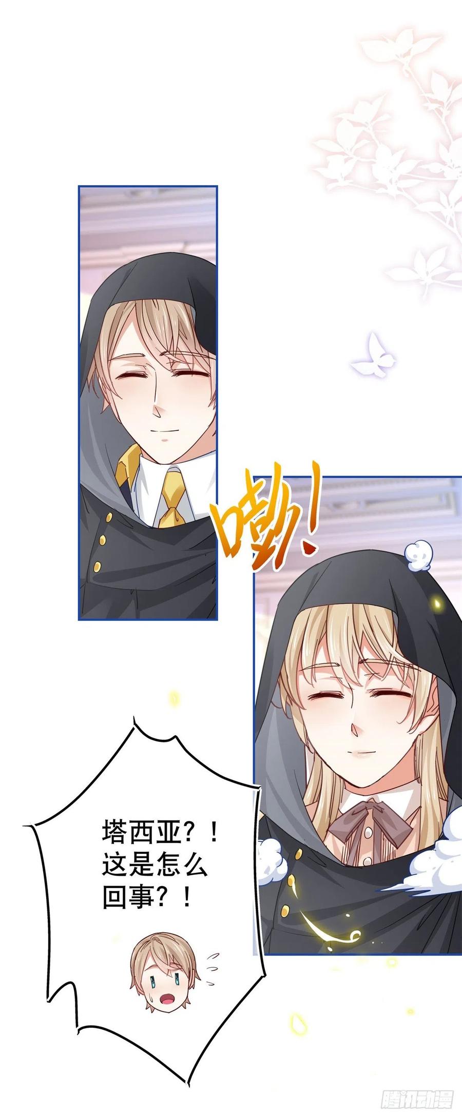 第84话 艾勒这条狗3