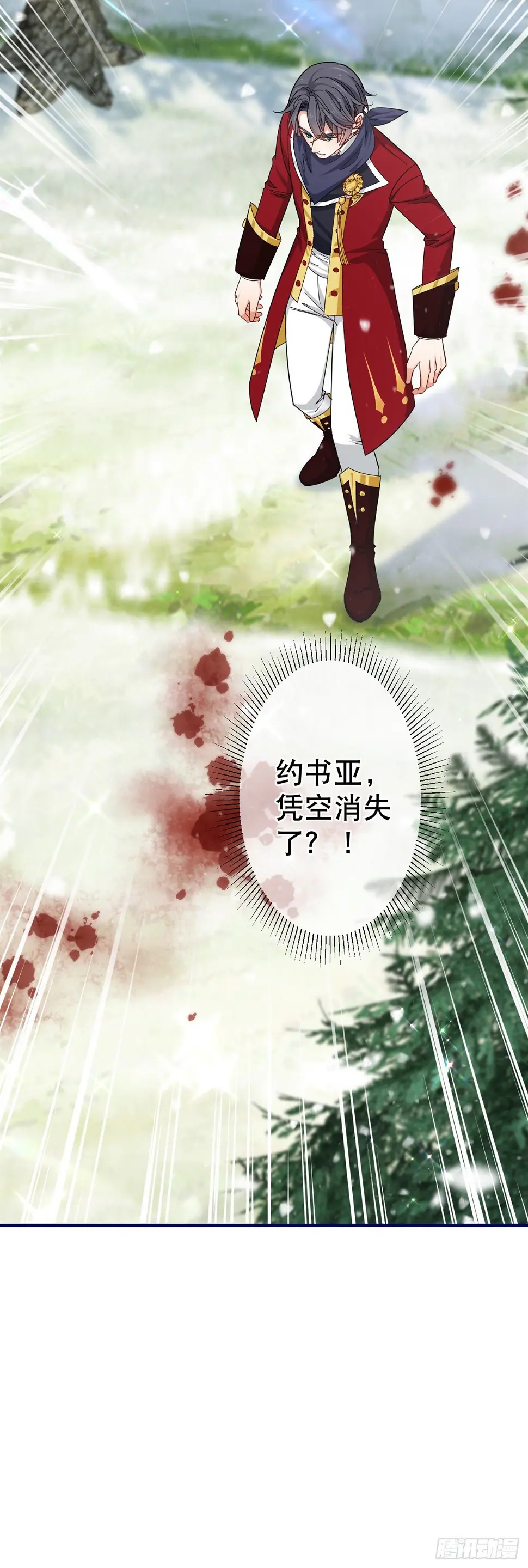 第138话 约书亚消失29