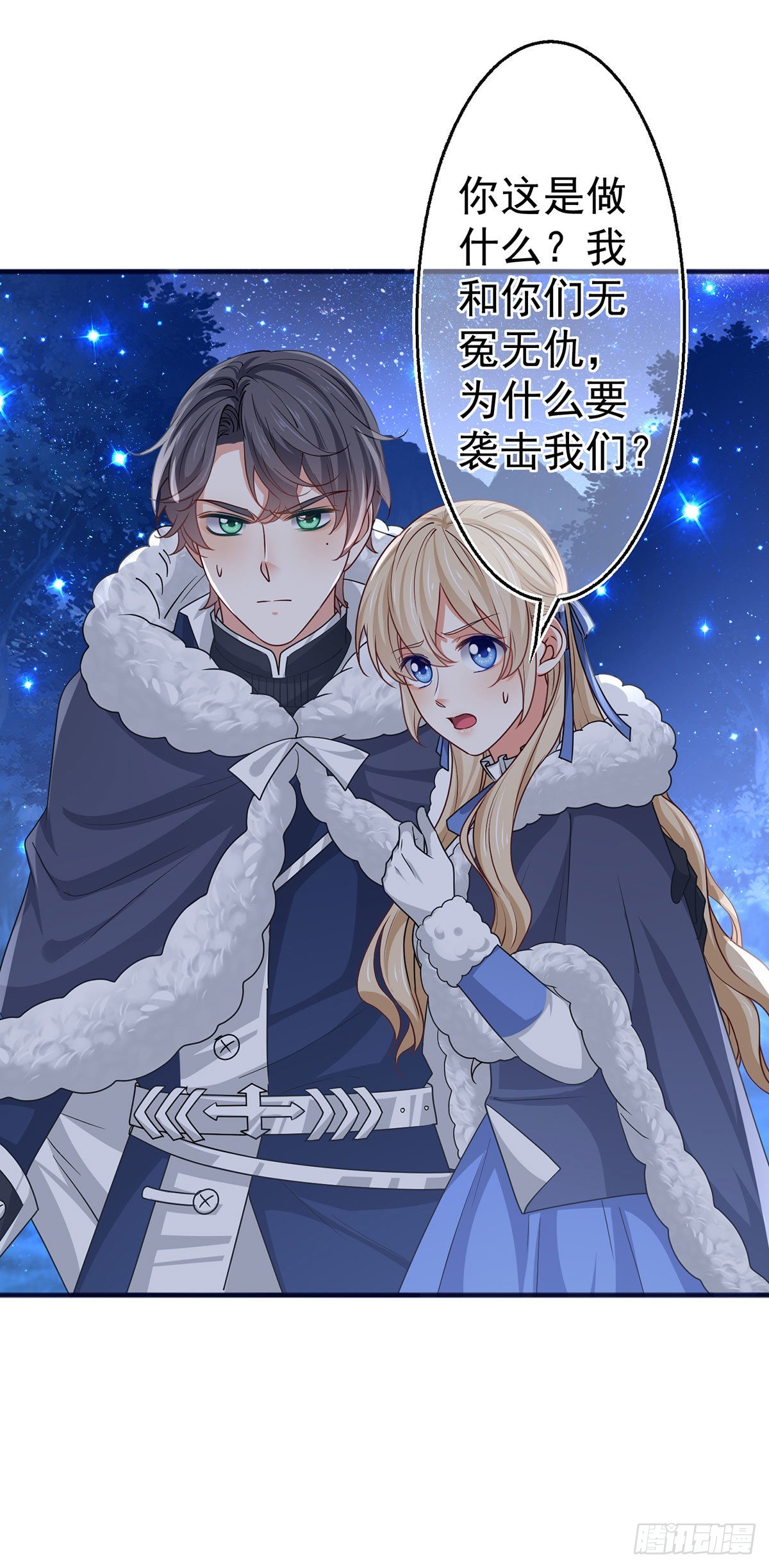 第177话 都是假的31