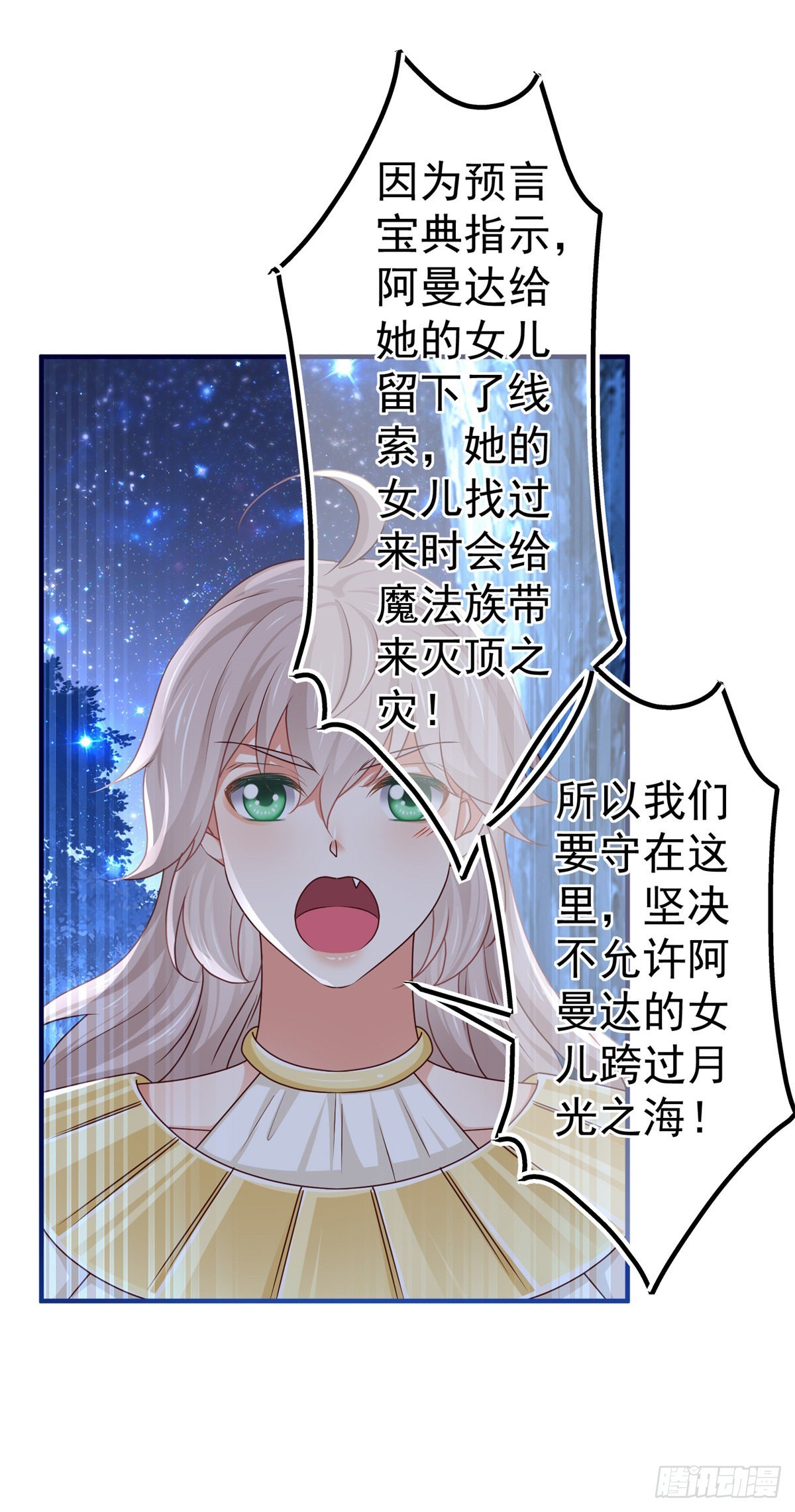 第178话 可怕的预言11