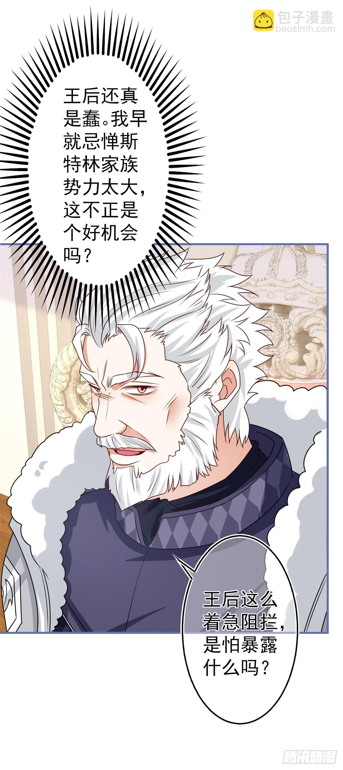 第171话 钓鱼执法18