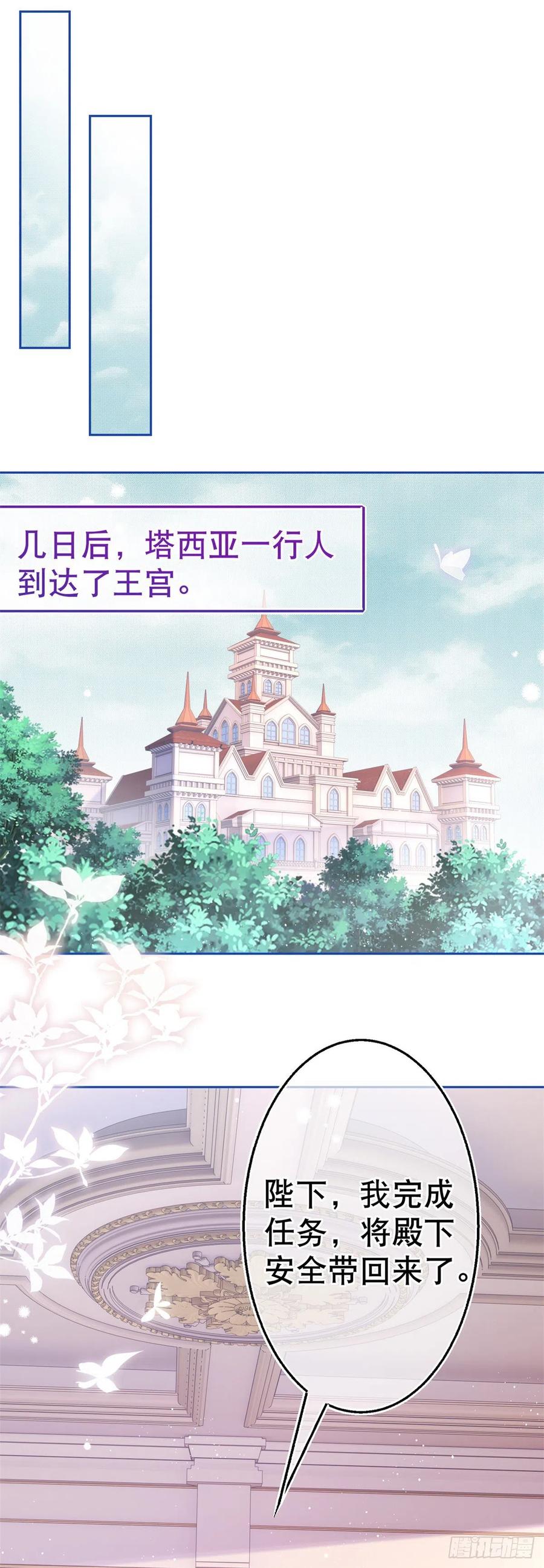 第74话 父皇的猜测7