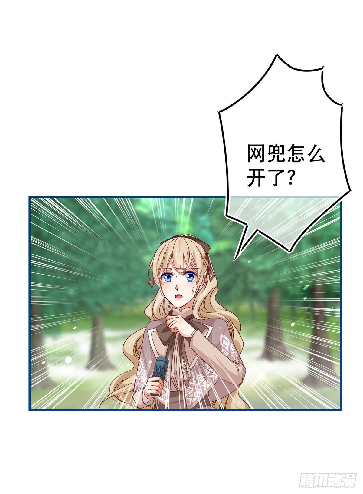 第123话 大号灯泡23