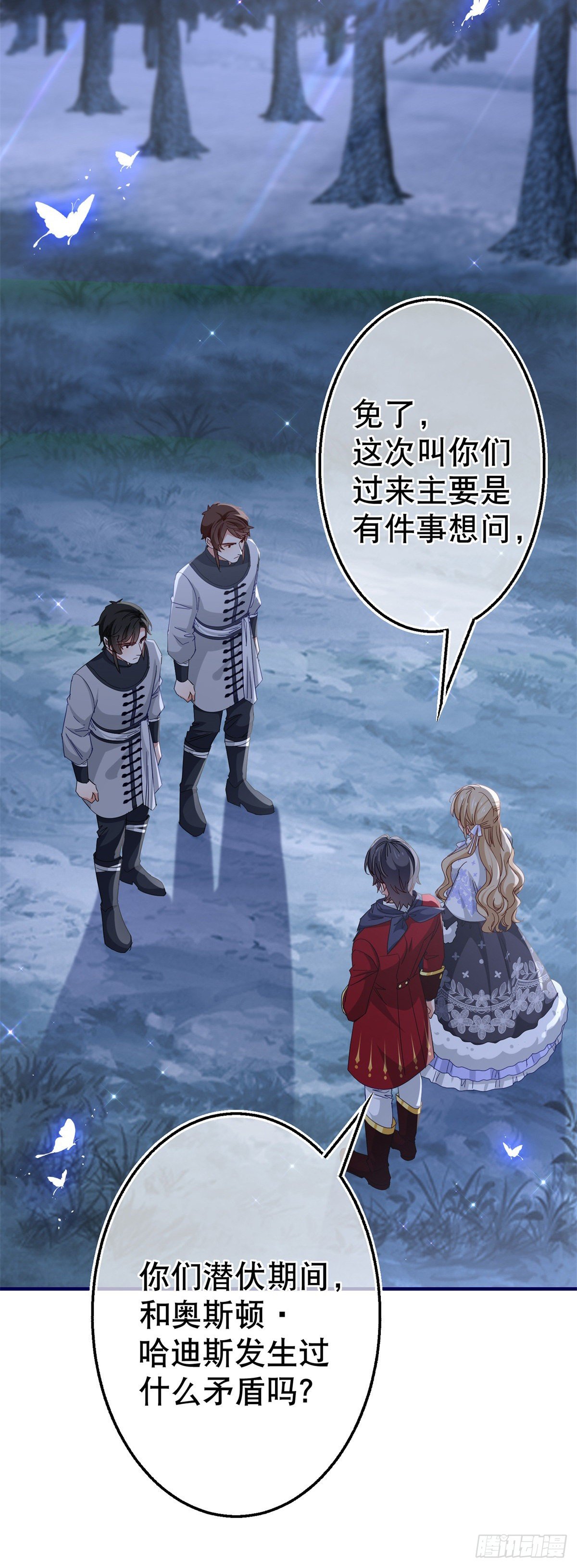 第126话 族长夫人2