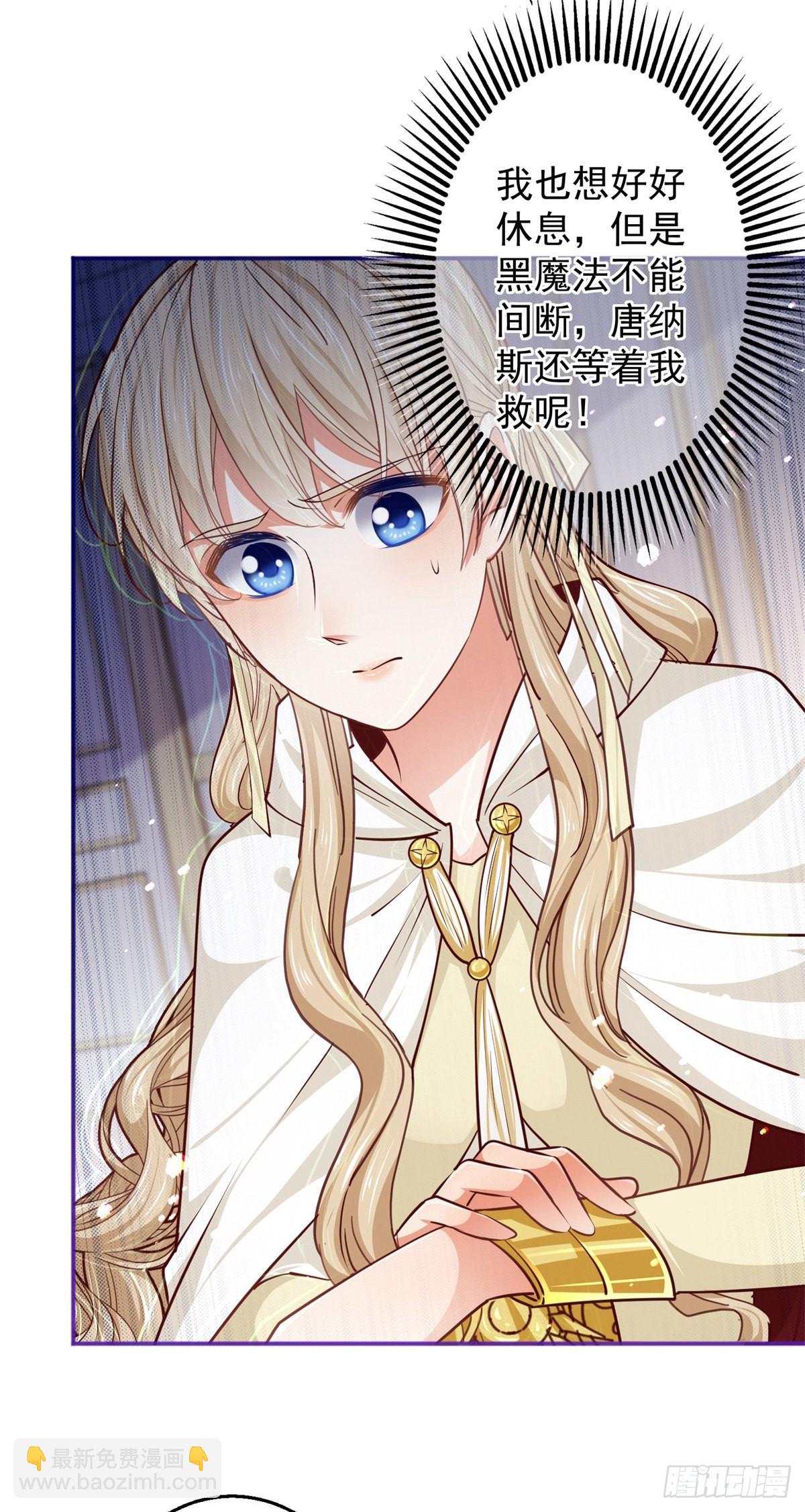 第158话 假装洗白白11