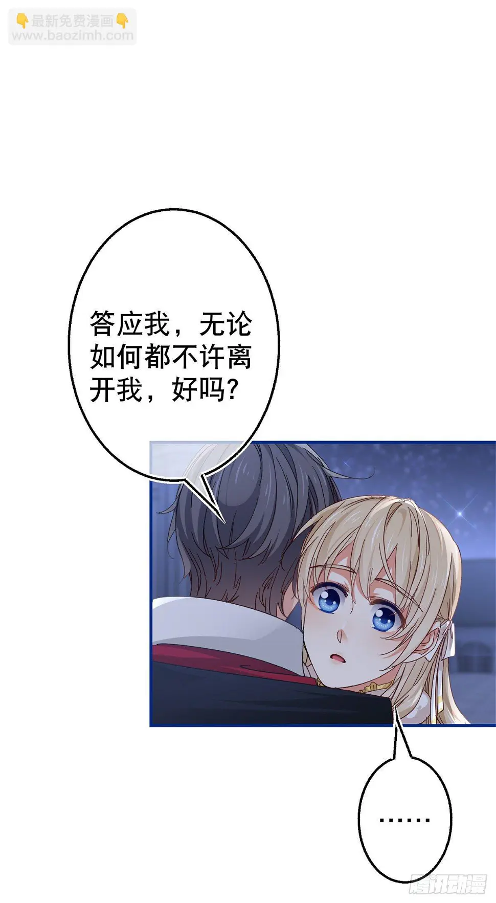 第135话 不许离开我22