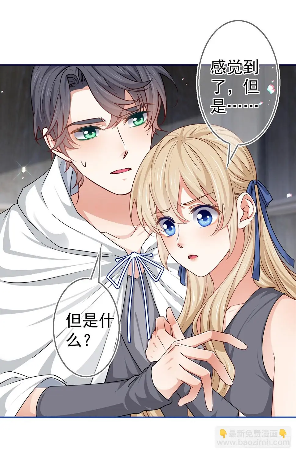 第184话 约瑟夫是蠢蛋11