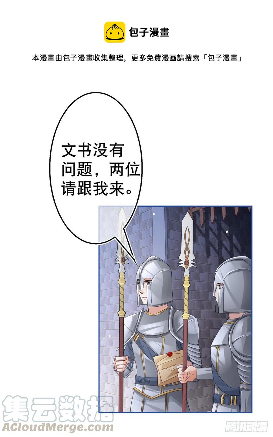 第69话 进入橡林学城20