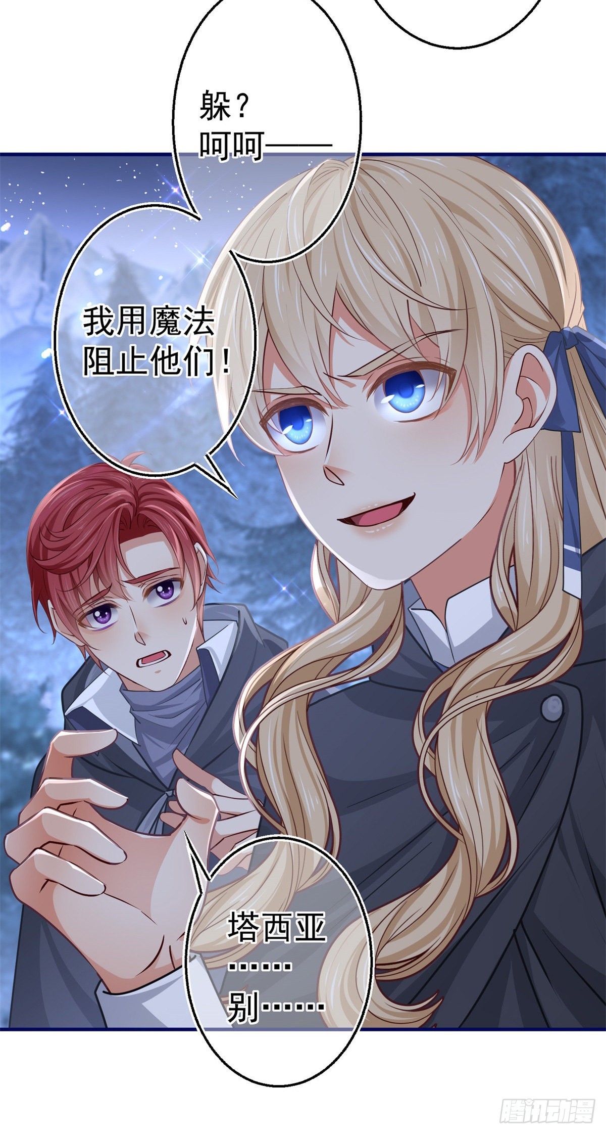 第160话 误伤友军21