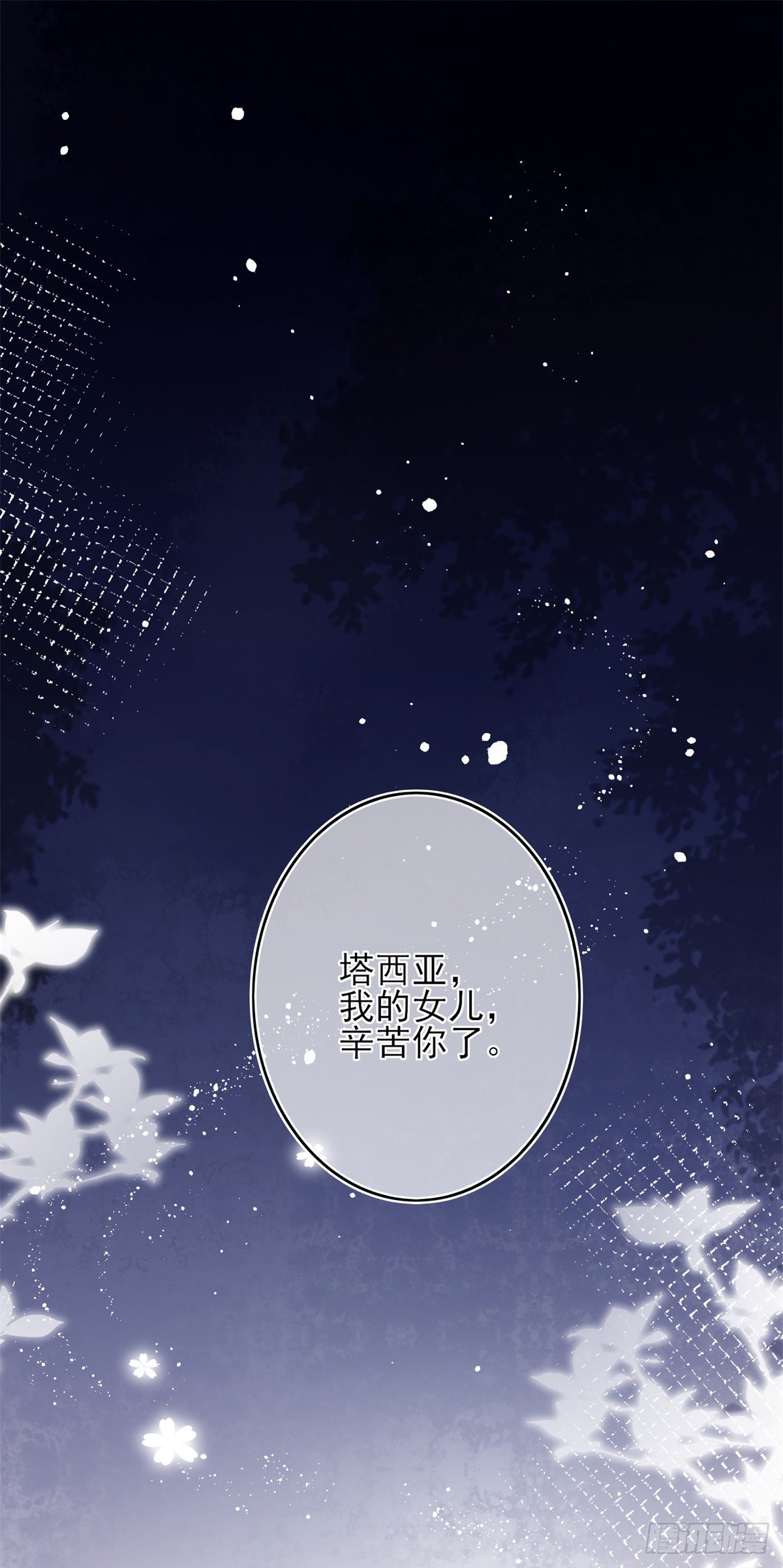 第46话 母亲的指引13