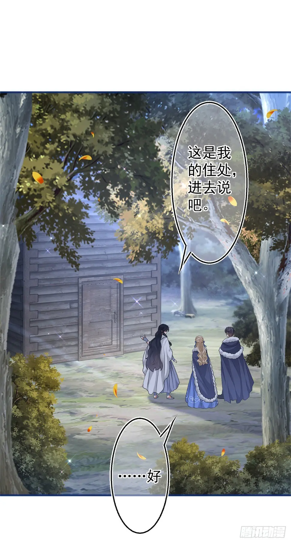 第180话 被扑倒了！22