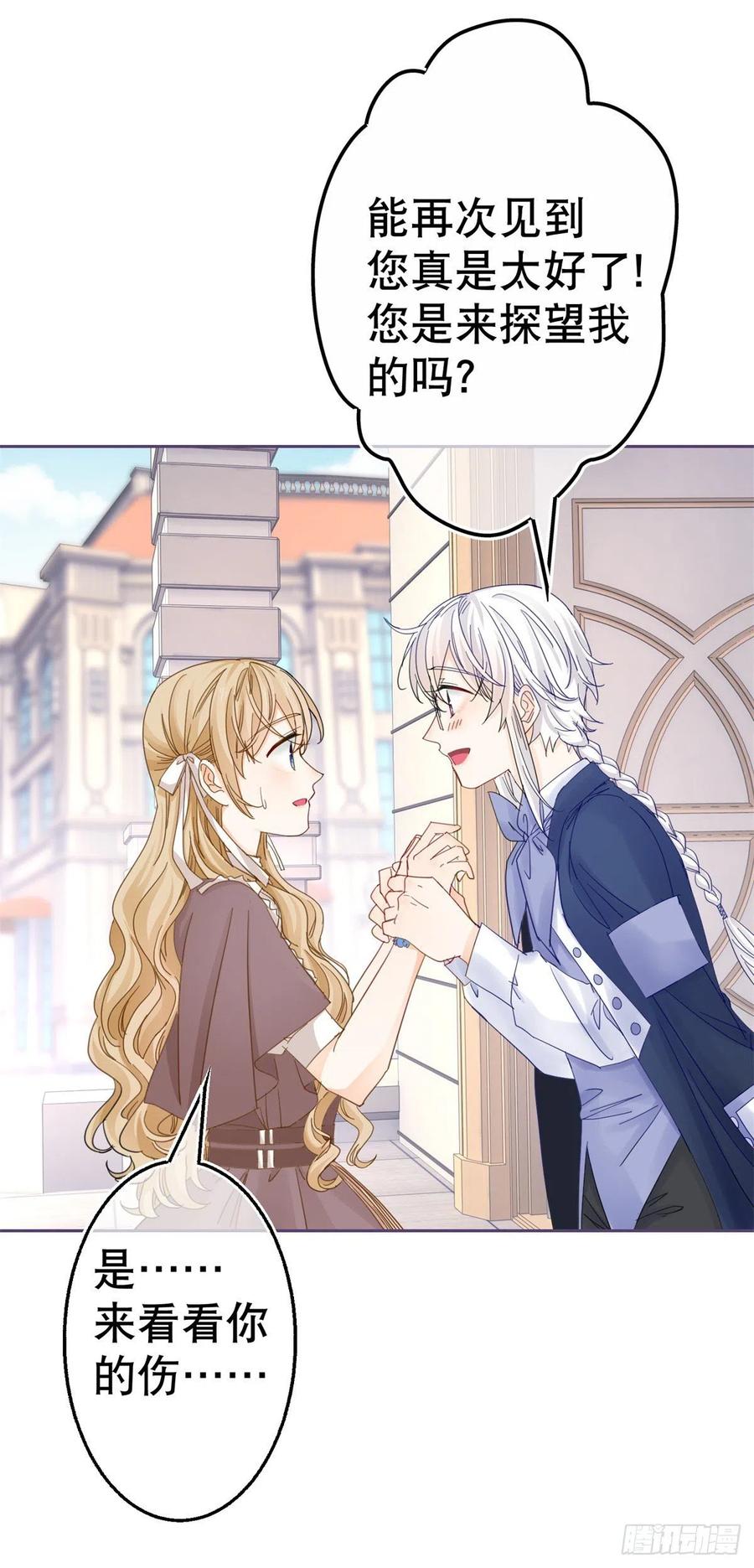第75话 到底谁在吃醋？11