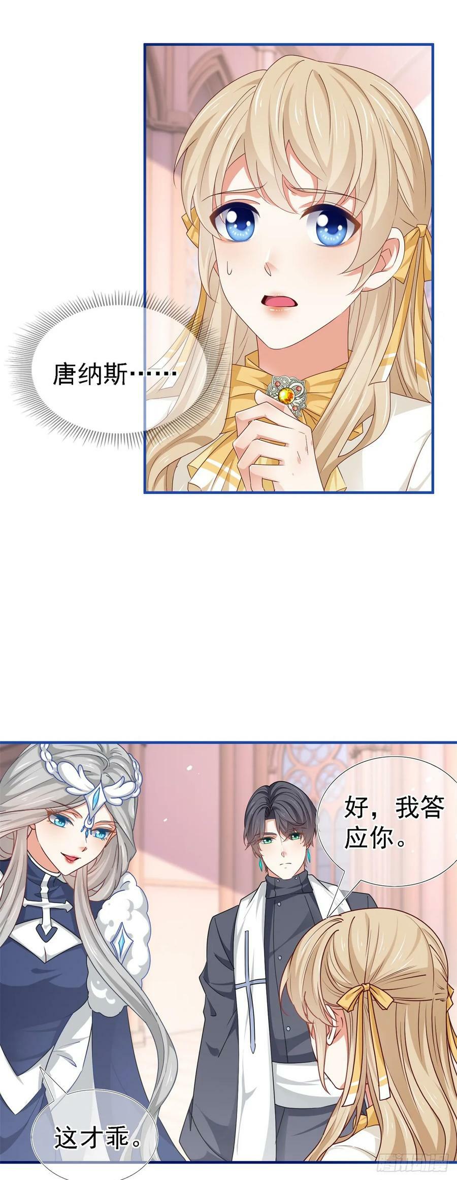 第204话 我答应你25