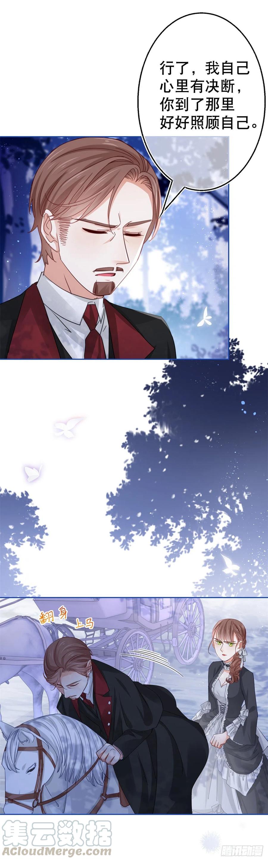 第56话 未婚夫要来了！14