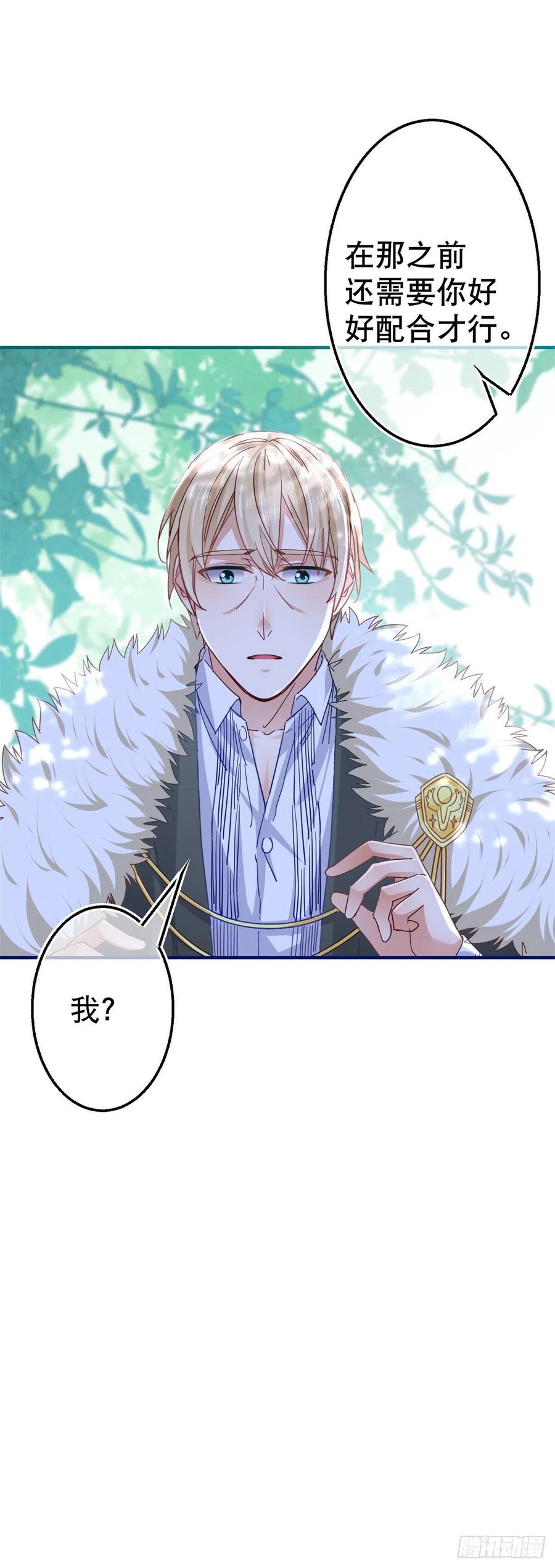 第100话 潜入梦境31