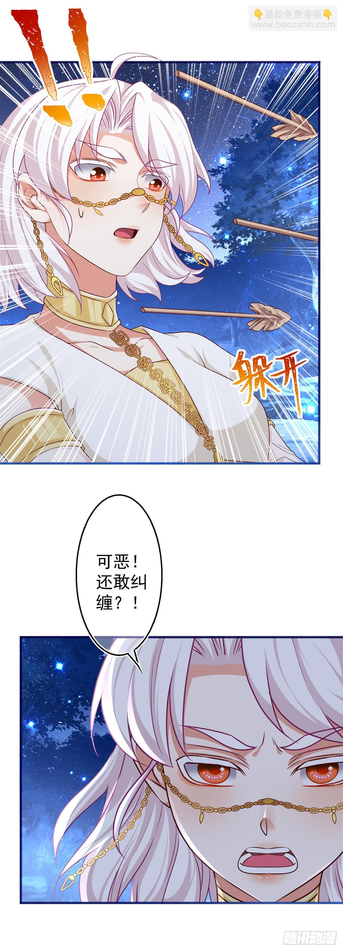 第180话 被扑倒了！12