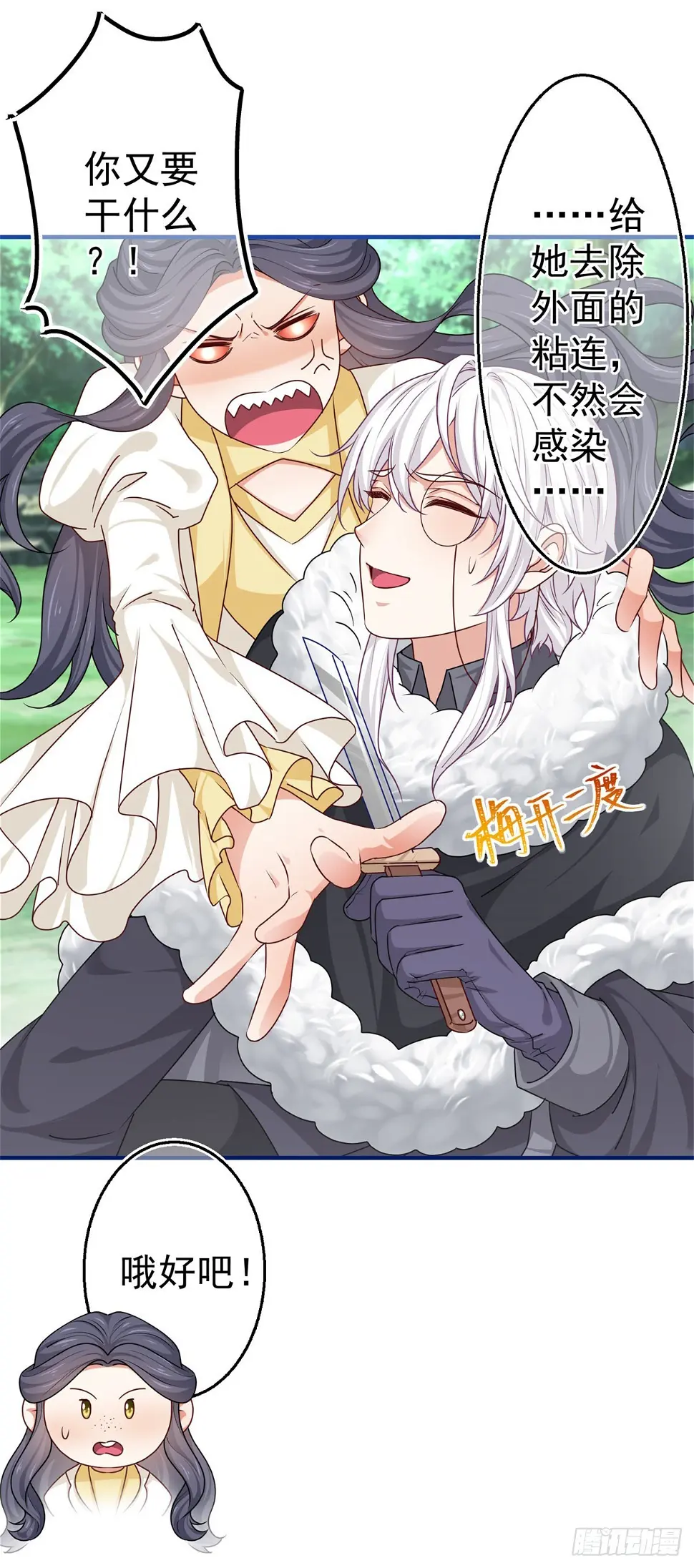 第183话 遭遇追杀6
