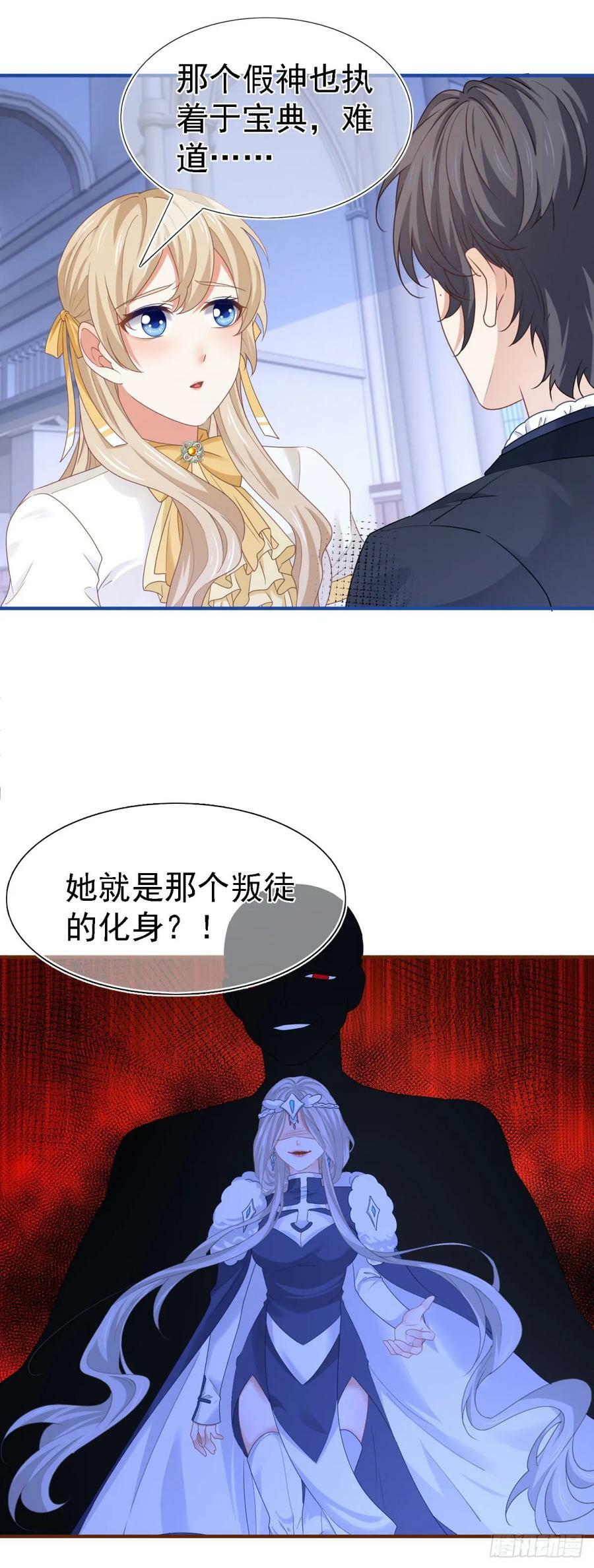 第209话 阻止订婚21
