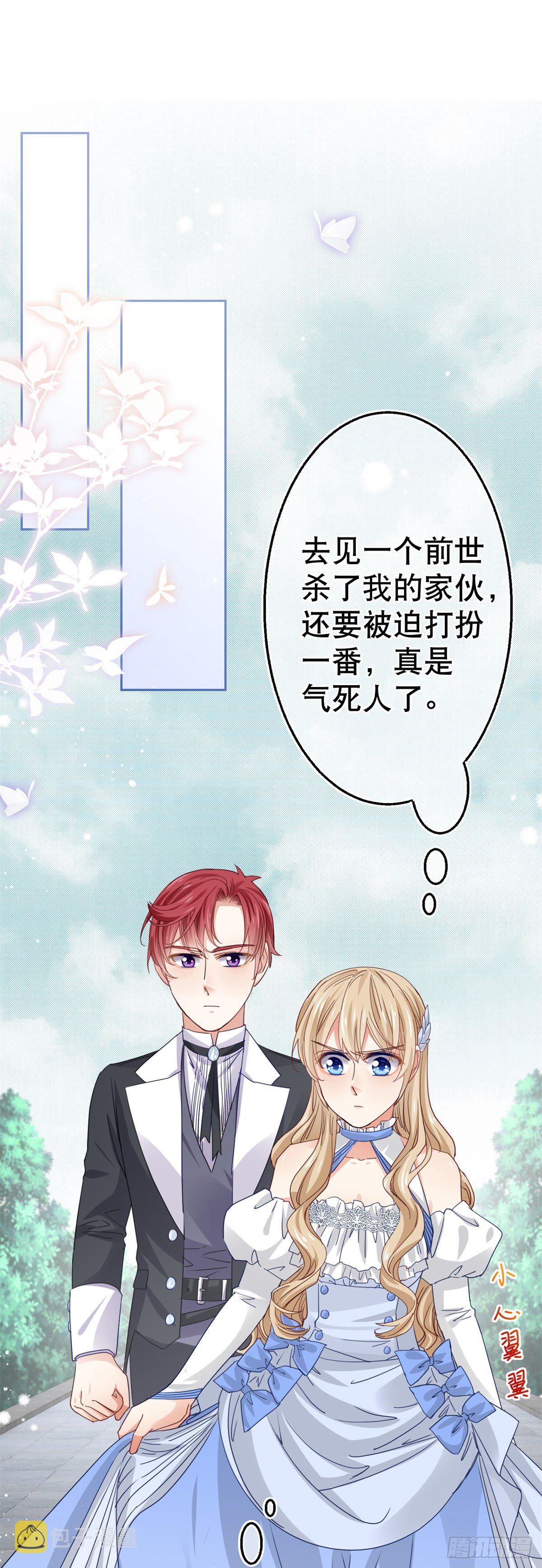 第57话 双倍的厌恶1