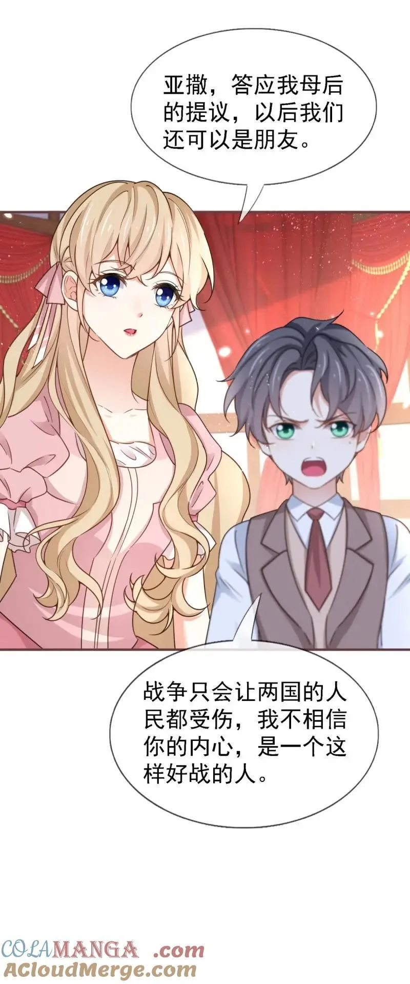 第231话 第229话 你快去阻止订婚啊！28