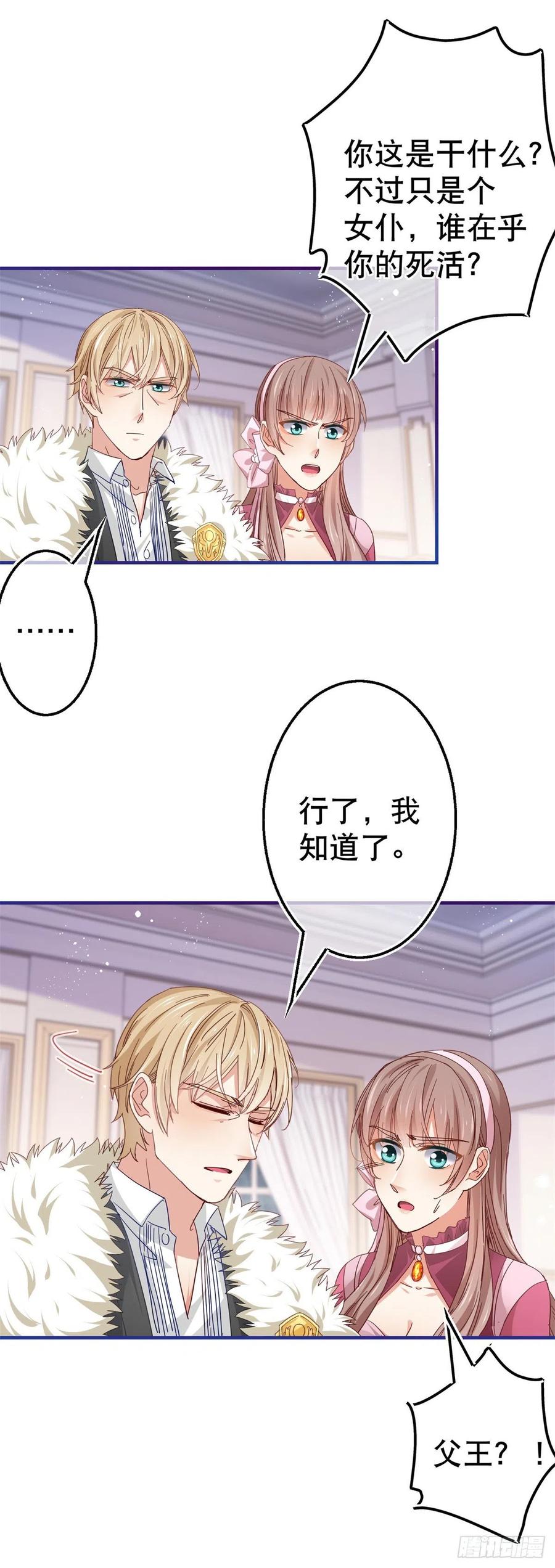 第95话 求陛下去看看塔西亚！15