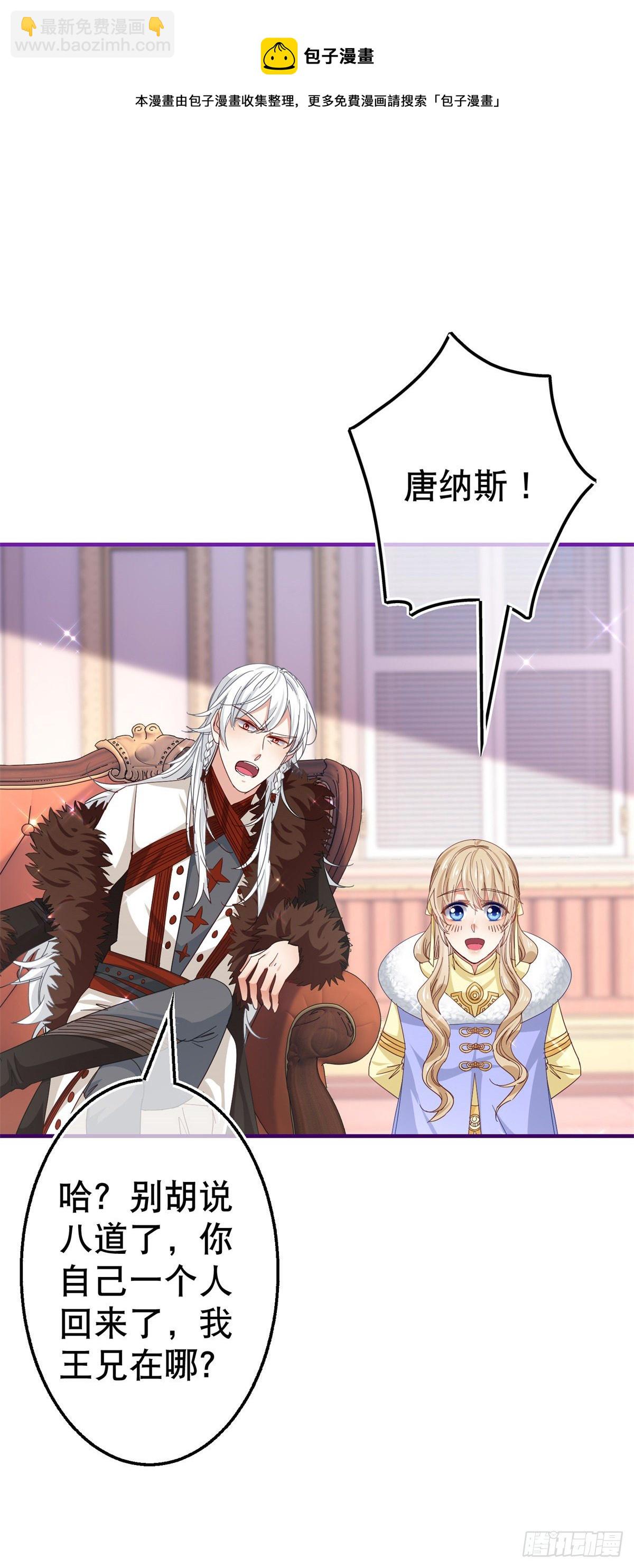 第110话 放弃塔西亚吧！28