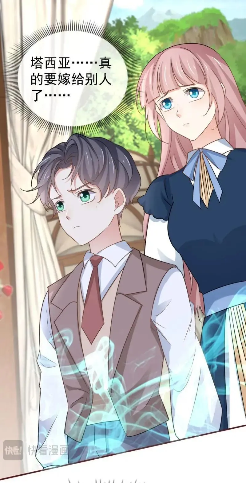 第231话 第229话 你快去阻止订婚啊！5