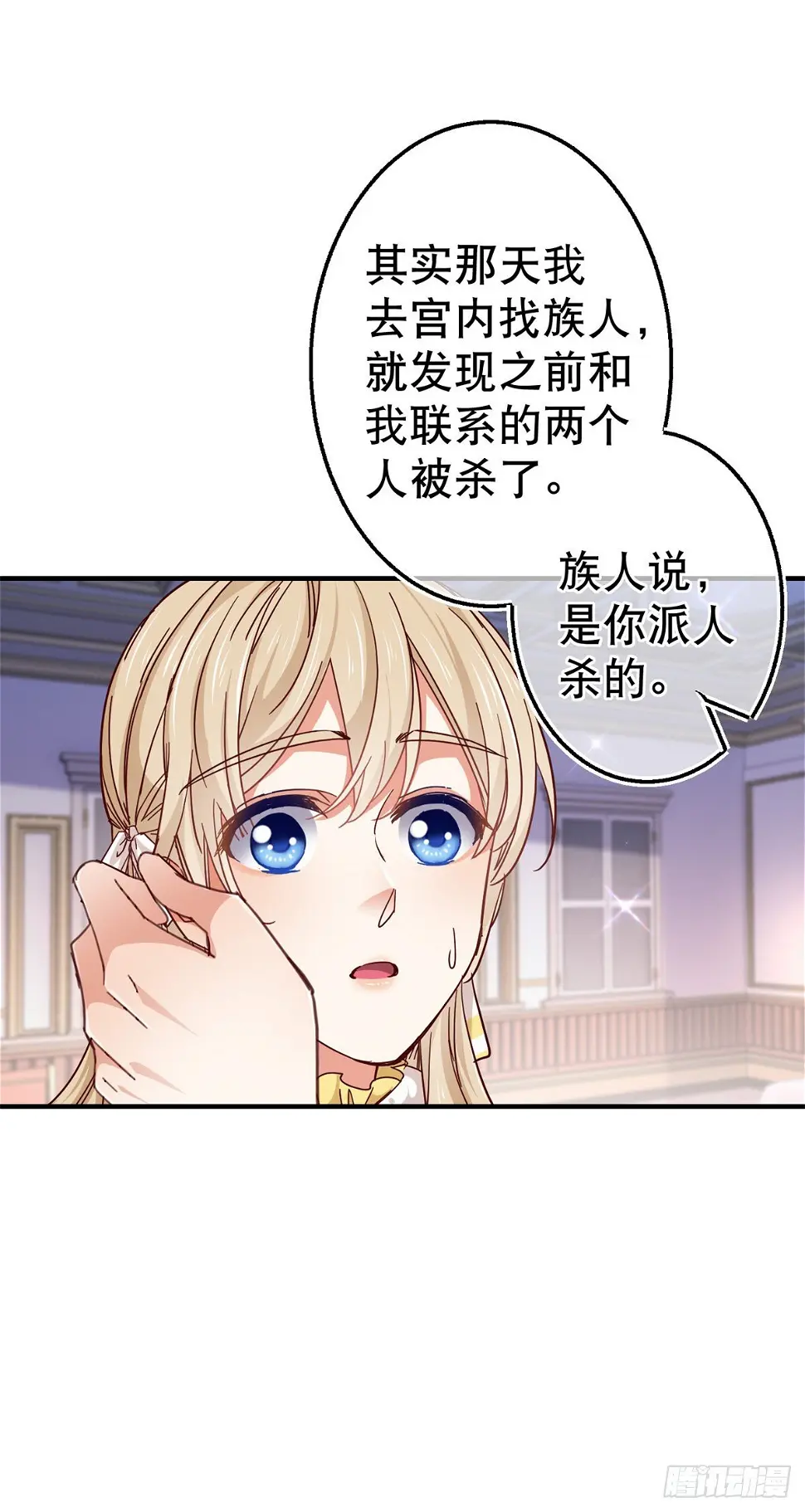 第137话 从不怀疑你19