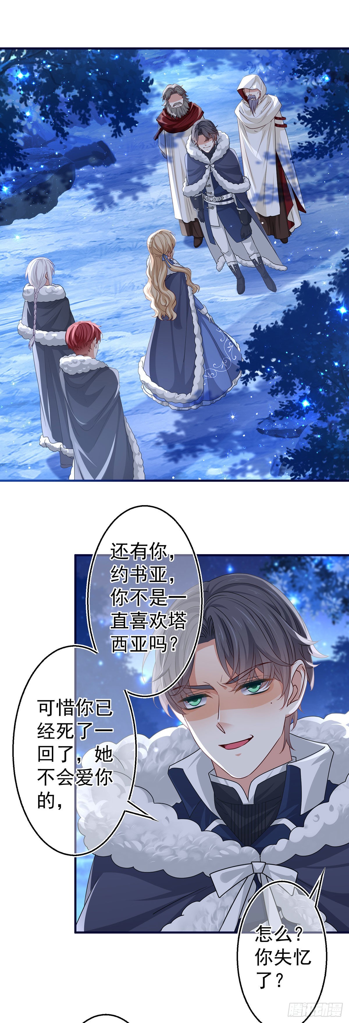 第177话 都是假的1