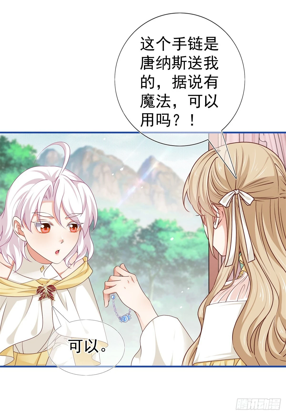 第200话 我的好妹妹6