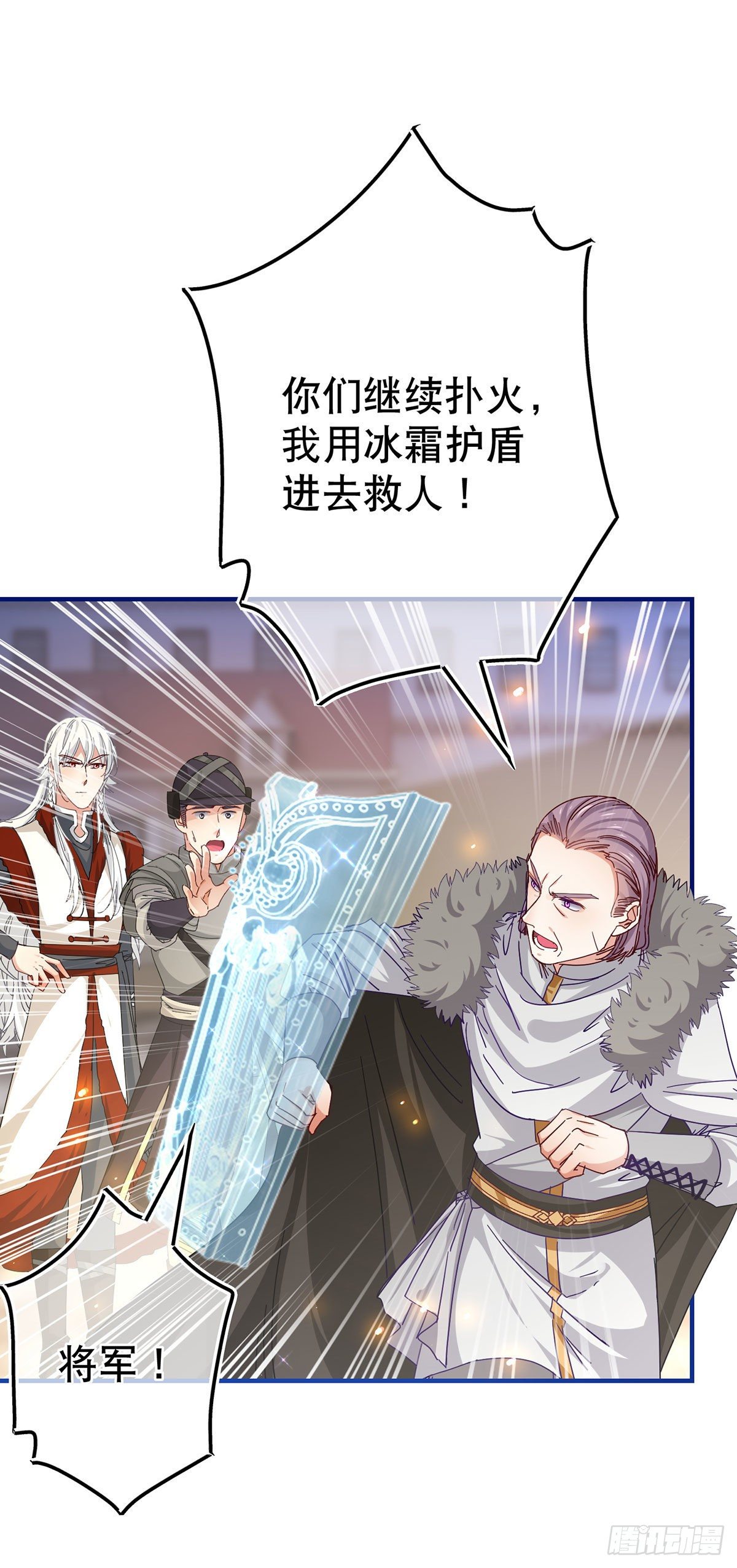 第118话 你是她的女儿？4