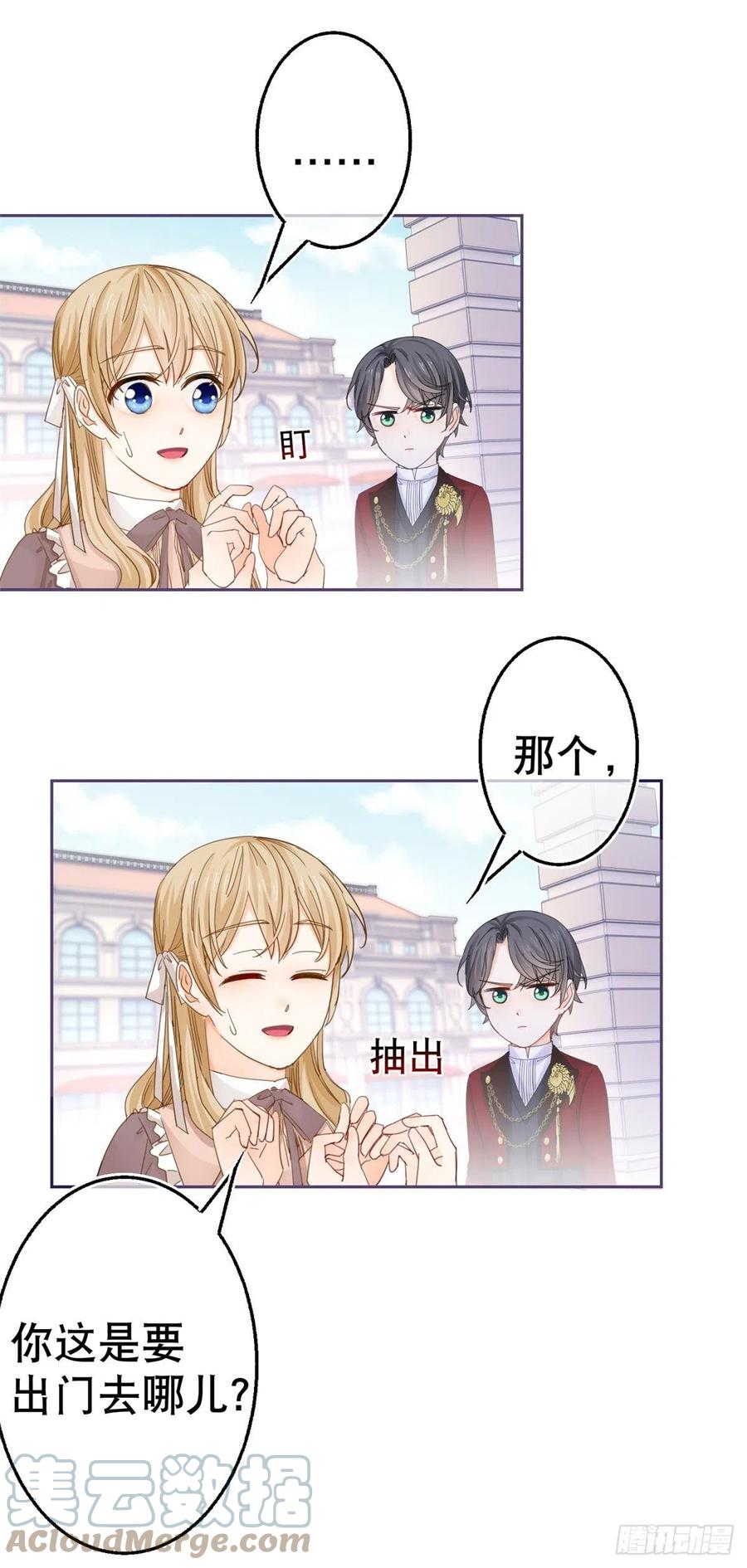 第75话 到底谁在吃醋？12