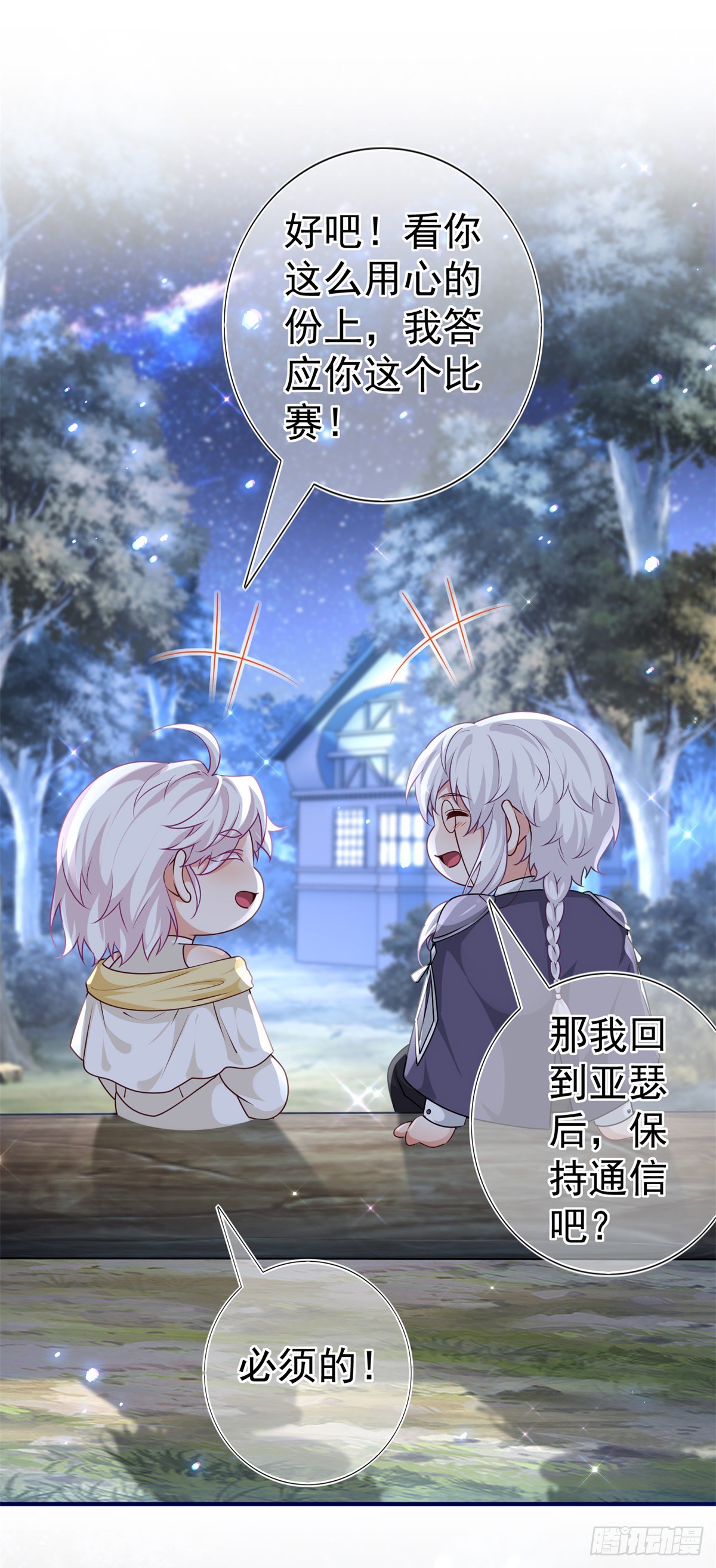 第190话 并不是结束24
