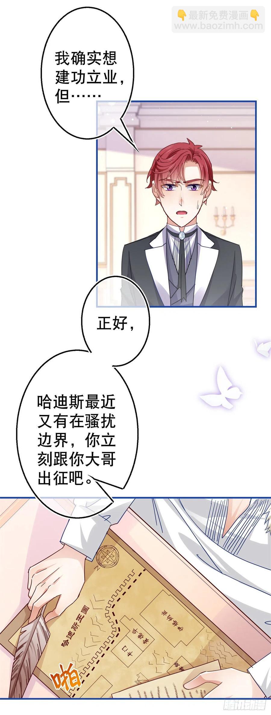 第92话 父皇变了15