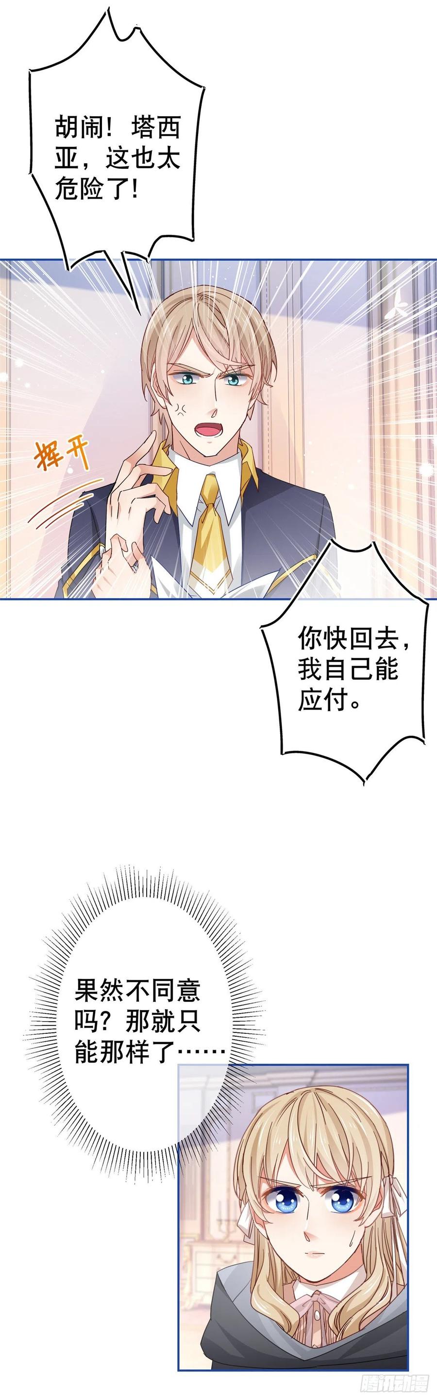 第84话 艾勒这条狗5