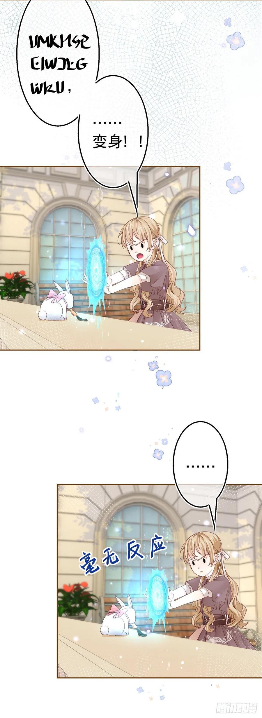 第77话 秘密的三人聚会17
