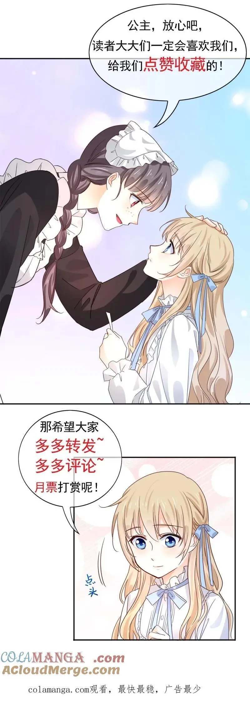 第231话 第229话 你快去阻止订婚啊！34