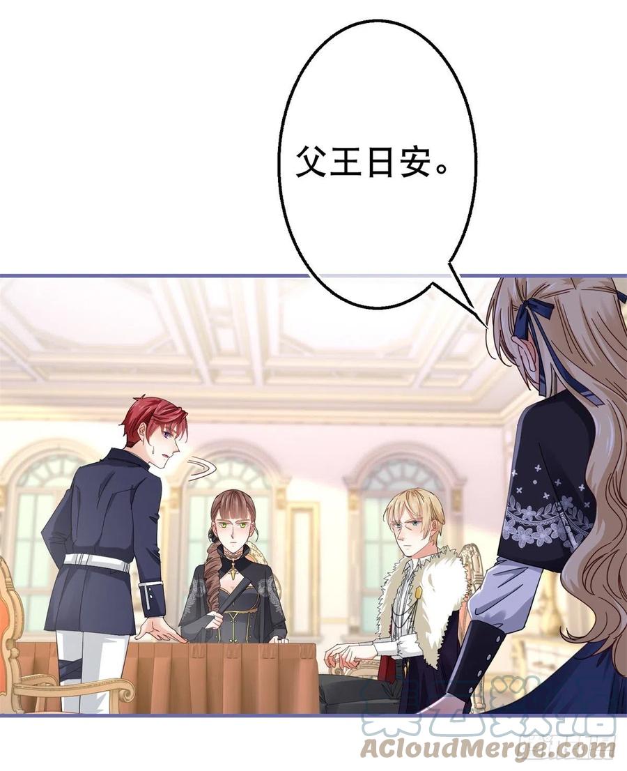 第96话 命令你去和亲16