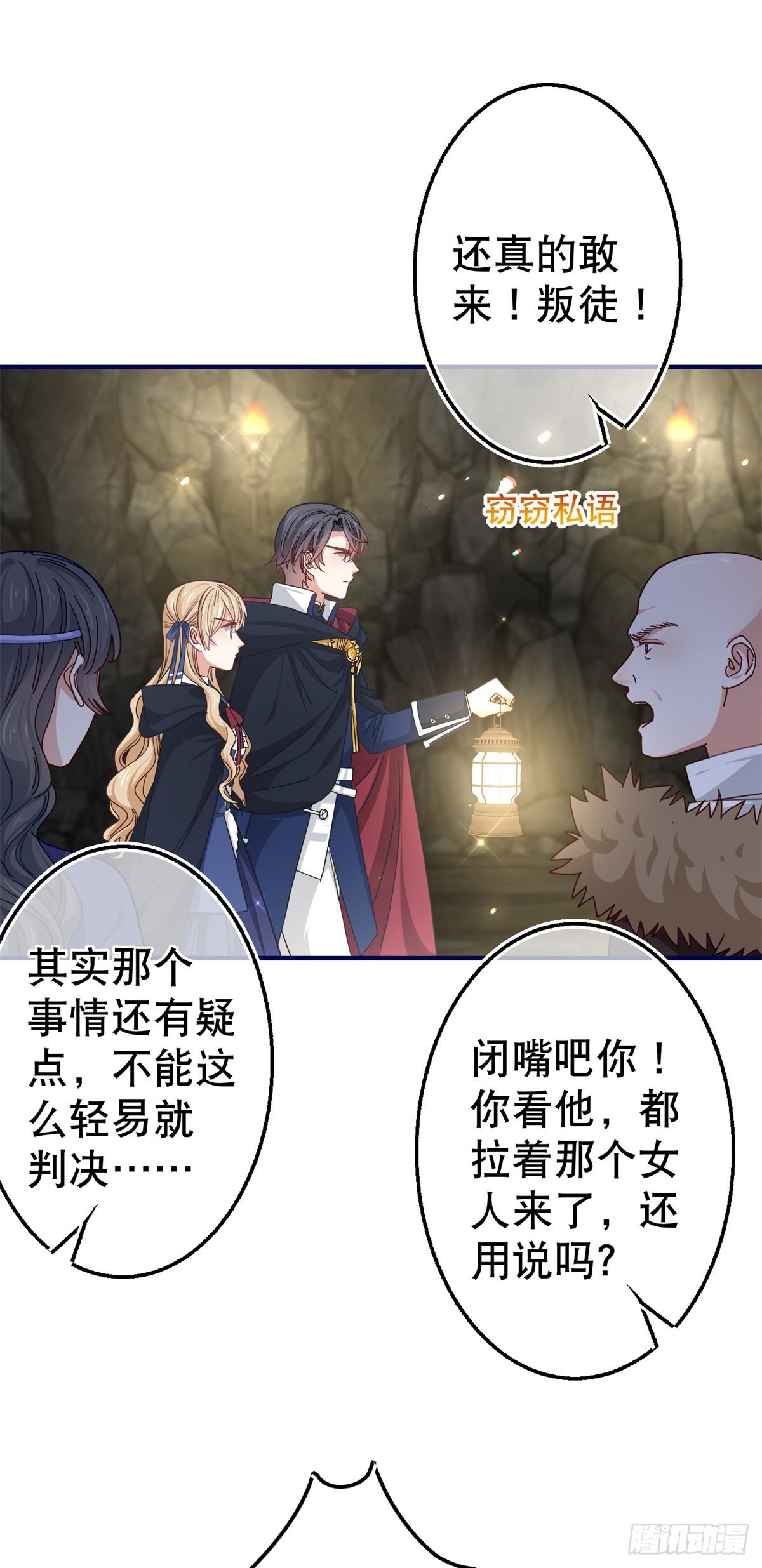 第148话 一起面对审判14