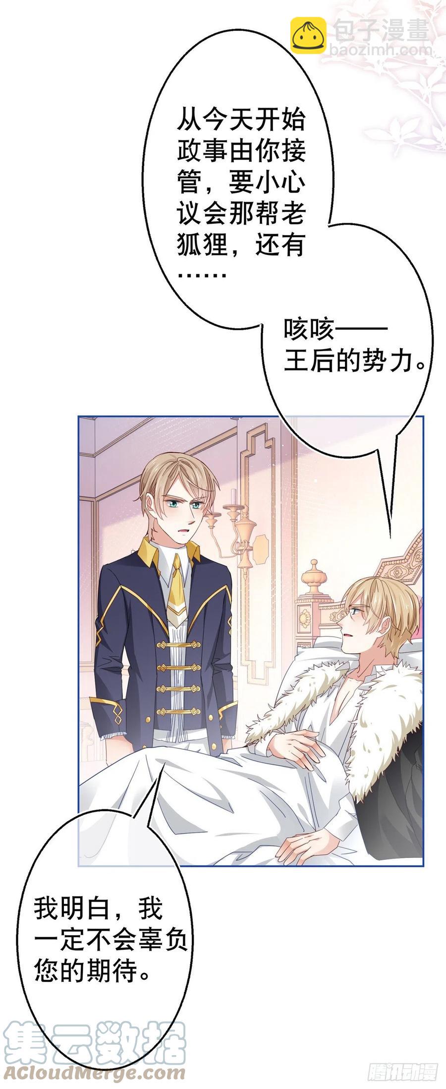第79话 宫内危机四伏2