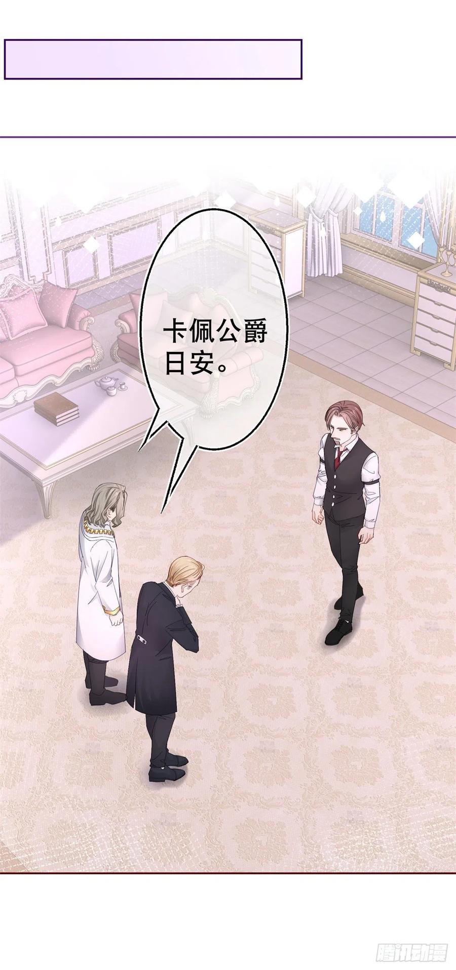 第77话 秘密的三人聚会13