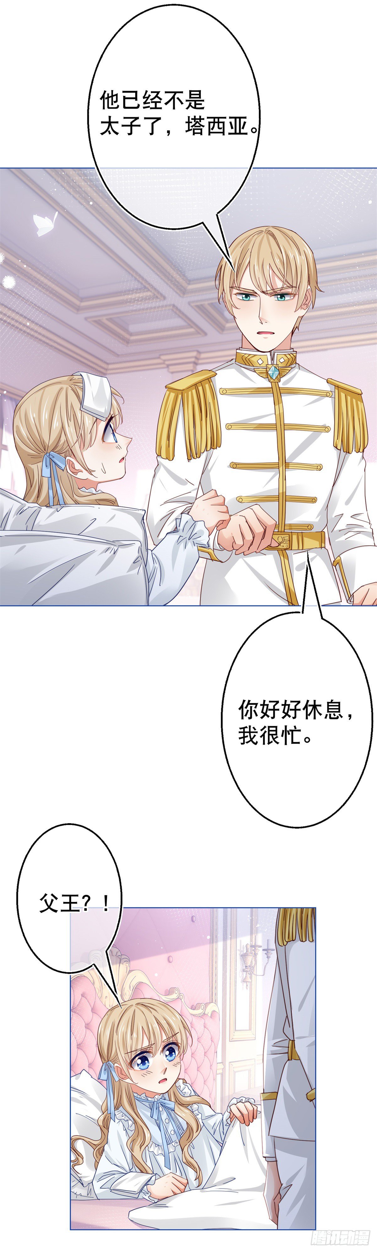 第53话 逃离禁足15