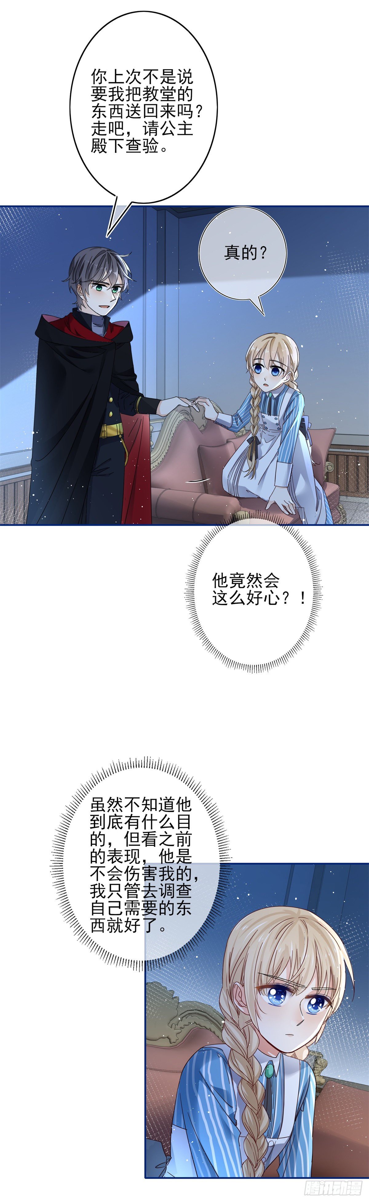 第46话 母亲的指引4