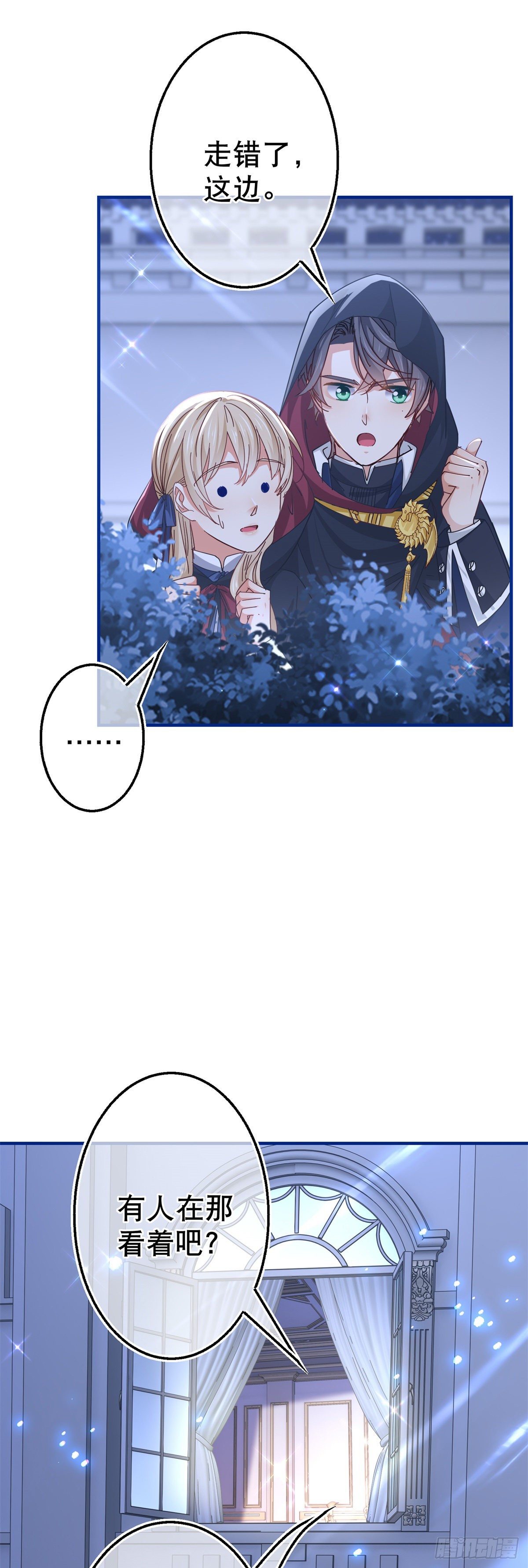 第141话 给你渡气5