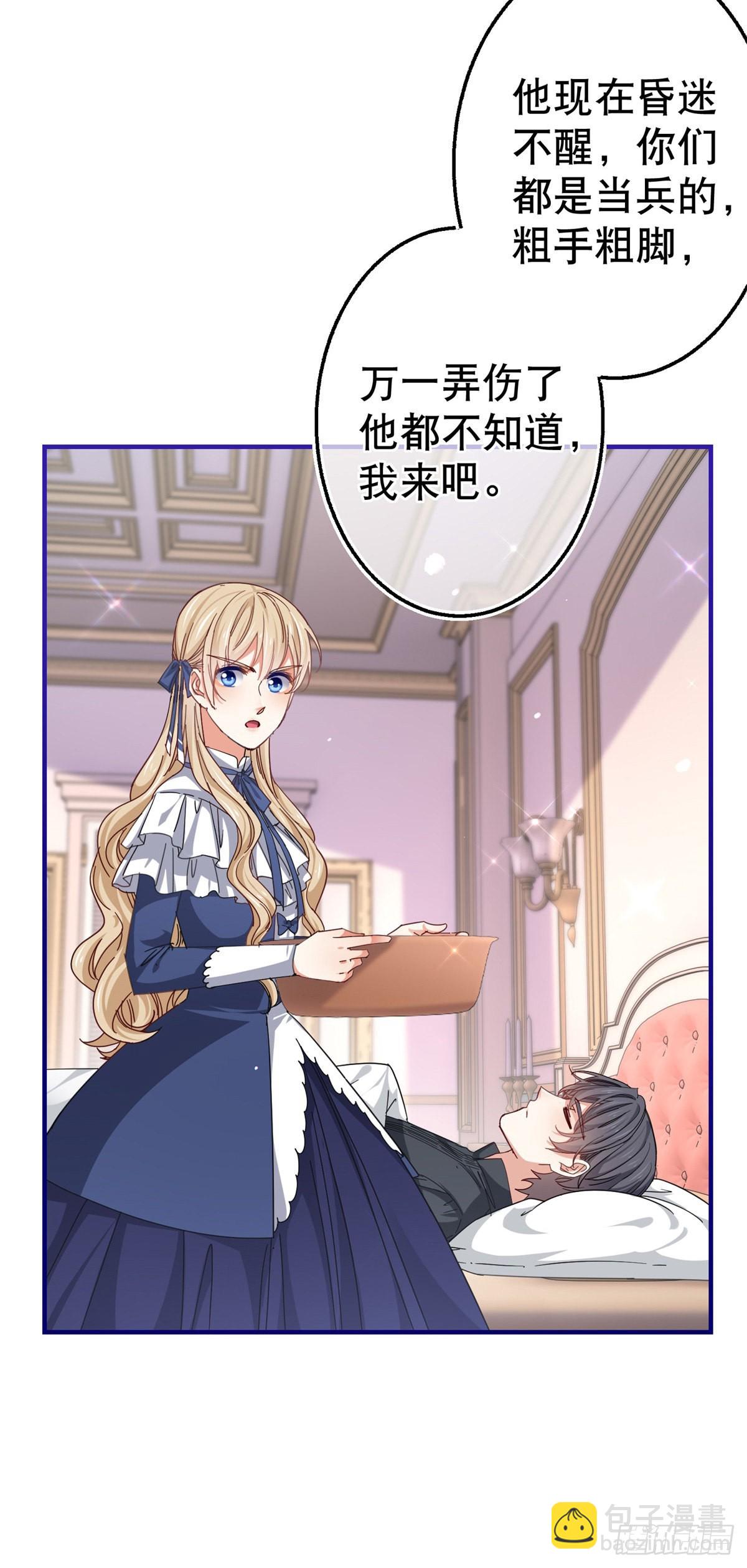 第156话 听着你的心跳入睡12