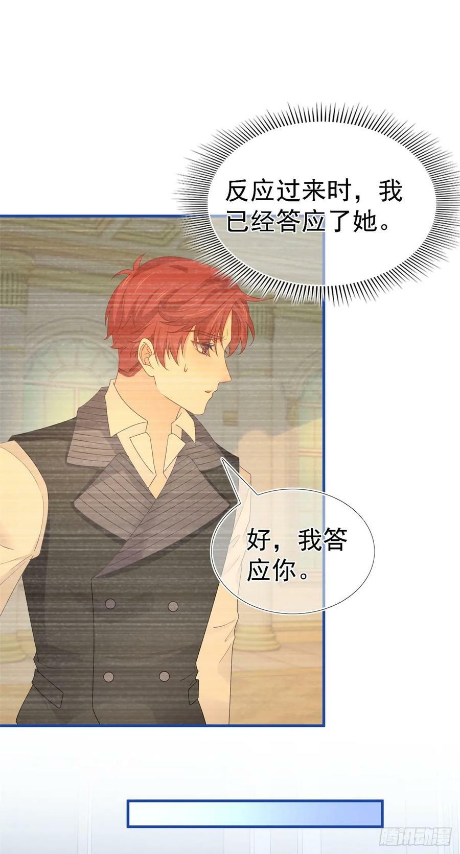 第209话 阻止订婚3